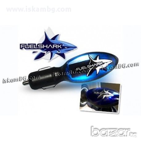 Уред за пестене на гориво Fuel Shark Saver - код 0022, снимка 1