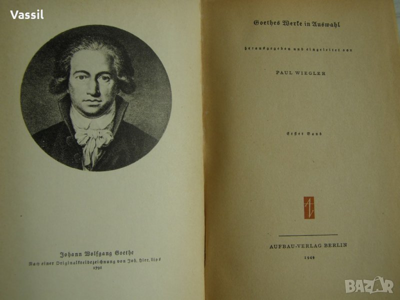 шест книги Goethe издание 1949 немско, снимка 1
