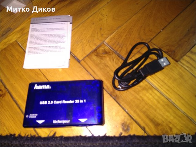 Hama четец за карти микро SD и другите карти за мулти медия ценна джаджа за прехвъряне на нещо