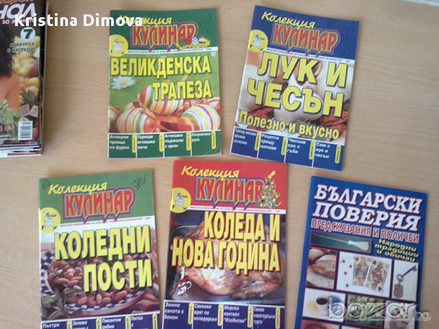 КНИЖКИ СЪС РЕЦЕПТИ, снимка 1 - Специализирана литература - 9282492