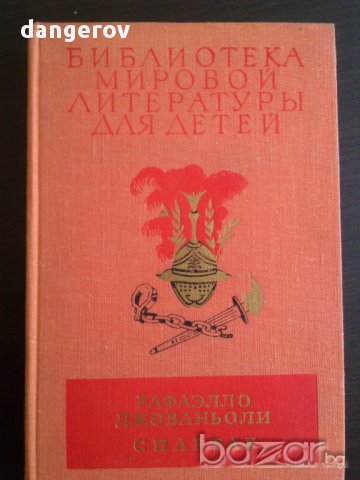 Руска литература, снимка 5 - Чуждоезиково обучение, речници - 13667079