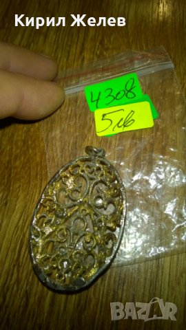 Стар медальон филигран -218 бронз позлата, снимка 2 - Колекции - 23981178