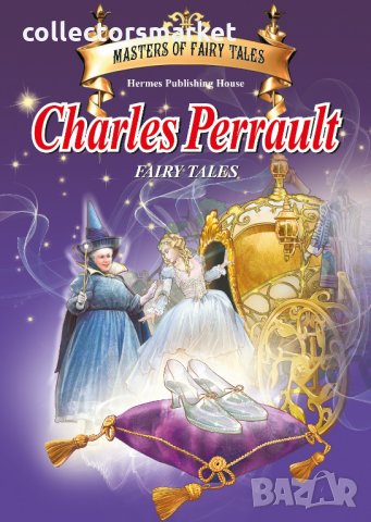 Майстори на приказката: Charles Perrault Fairy Tales