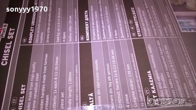 длета-30см-нови-4бр-внос швеицария, снимка 14 - Други инструменти - 19271627