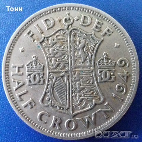 Монета Великобритания - 1/2 Крона 1949 г. Крал Джордж VI, снимка 1 - Нумизматика и бонистика - 20963870