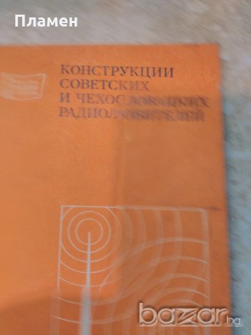 книги за електроника, снимка 11 - Специализирана литература - 20698552
