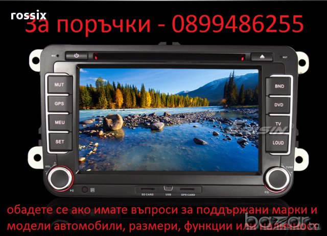 маркови ERISIN DVD, GPS мултимедии за VW, SEAT, SKODA