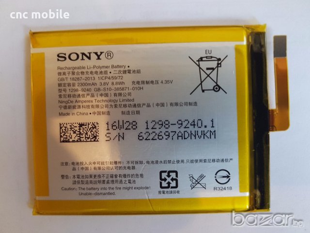Sony E5 оригинални части и аксесоари , снимка 3 - Резервни части за телефони - 21392546