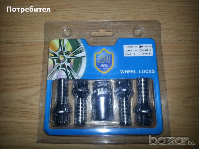 Секретни болтове 14х1.50 и 12х1.50