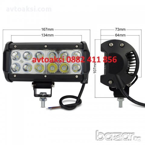 LED Bar с 12 мощни диода 36w- 12/24v цена за 1бр, снимка 3 - Аксесоари и консумативи - 17451598