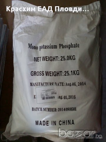 Монокалиев фосфат