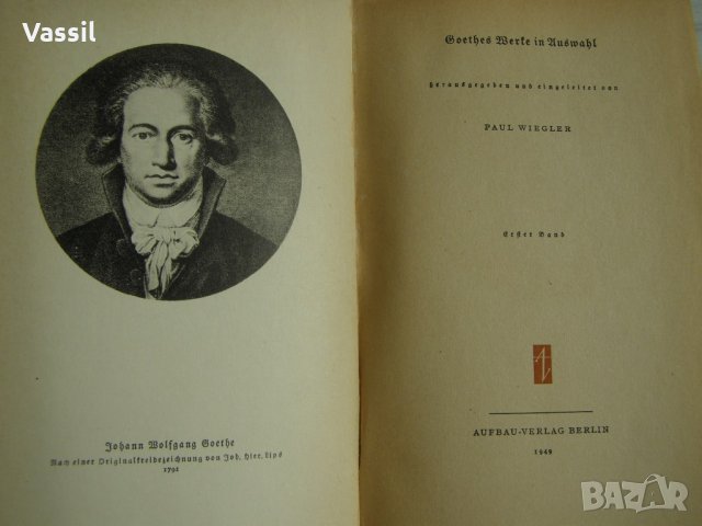 шест книги Goethe издание 1949 немско, снимка 1 - Художествена литература - 25443136