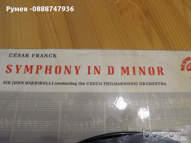 ♫ грамофонна плоча класика Цезар Франк - симфония в Д Минор -  издание 53 година Supraphone, снимка 6 - Грамофонни плочи - 12797634
