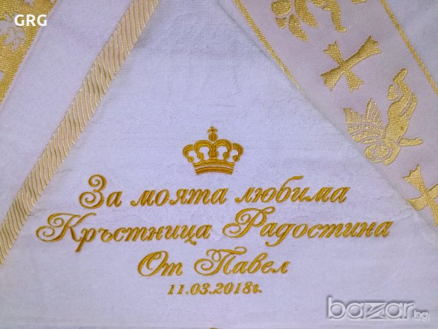 Кърпа за Кръщене с бродерия "Корона + надпис, име, дата", снимка 6 - Кетъринг - 20821905