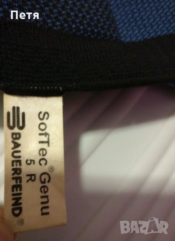 Шина Bauerfeind SofTec Genu / ортеза за коляно Bauerfeind SofTec Genu, снимка 8 - Ортези и протези - 12164618