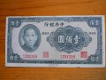 банкноти - Китай II, снимка 7