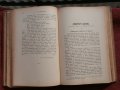 Списания"Български преглед"1896г., снимка 4