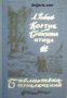 Библиотека приключений: Кортик. Бронзовая птица , снимка 1 - Други - 21861217