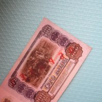 100 лв -1990г. Най рядката банкнота , снимка 6 - Нумизматика и бонистика - 23250133