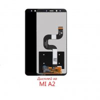 Дисплей за Xiaomi Mi A2 XIAOMI Mi 6X LCD Digitizer Touch Screen Panel Тъч скрийн, снимка 1 - Резервни части за телефони - 25112744