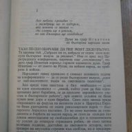 Книга "Свободата на България - Теньо Тончев" - 428 стр., снимка 4 - Художествена литература - 7847640