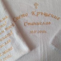 Комплект 3 броя хавлии за кръщене , снимка 1 - Други стоки за дома - 25775741