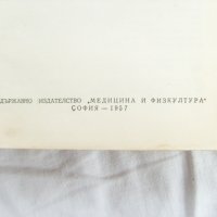 Лекарствена терапия-1957 г., снимка 4 - Специализирана литература - 25872688