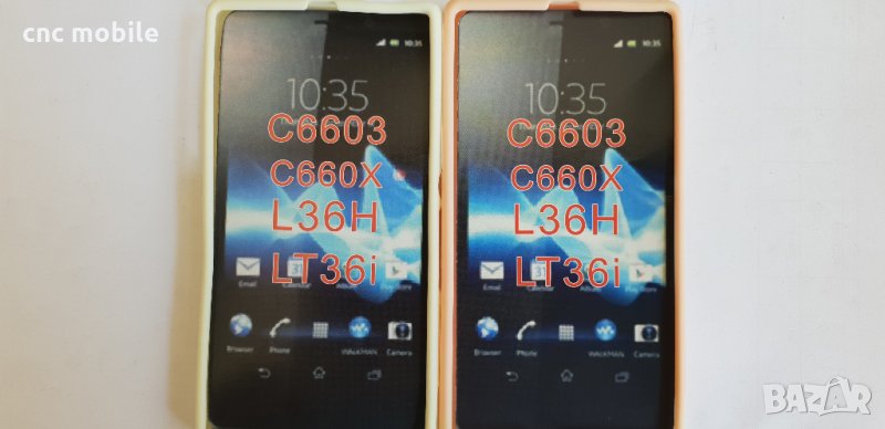 Sony Xperia Z - Sony C6603 - Sony L36H калъф - case, снимка 1