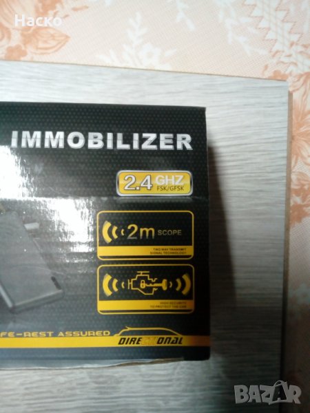 IMMOBILIZER имобилайзер блокировка на запалването, снимка 1