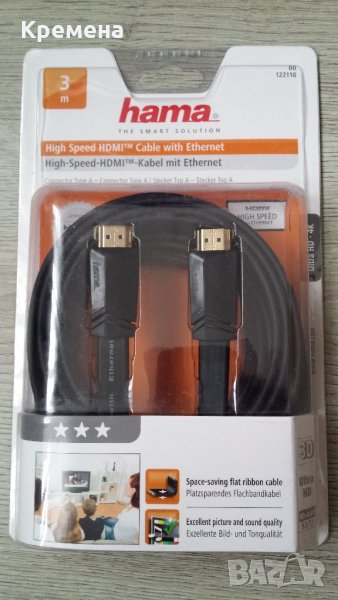 HDMI кабели, снимка 1