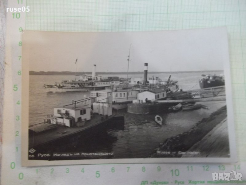 Картичка "Русе. Изгледъ на пристанището", снимка 1