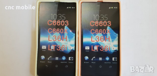 Sony Xperia Z - Sony C6603 - Sony L36H калъф - case