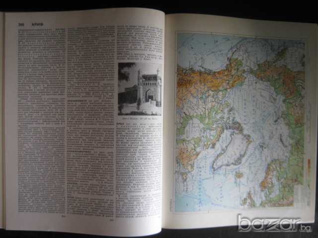 Книга "Большая советская энциклопедия-том 2" - 632 стр., снимка 3 - Енциклопедии, справочници - 7815571