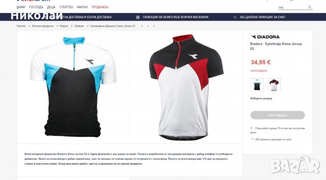 Diadora Siena Jersey SS, снимка 11 - Тениски - 25900155