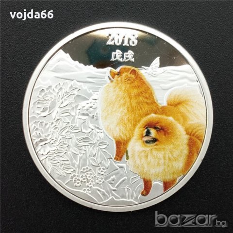 Монета "Годината на Кучето", снимка 1 - Нумизматика и бонистика - 17184931