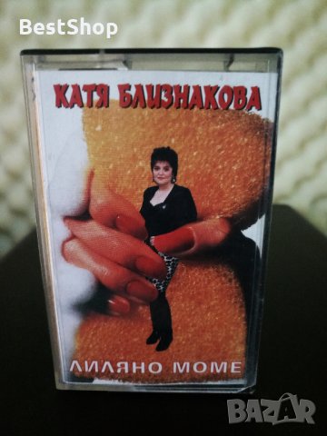 Катя Близнакова - Лиляно моме