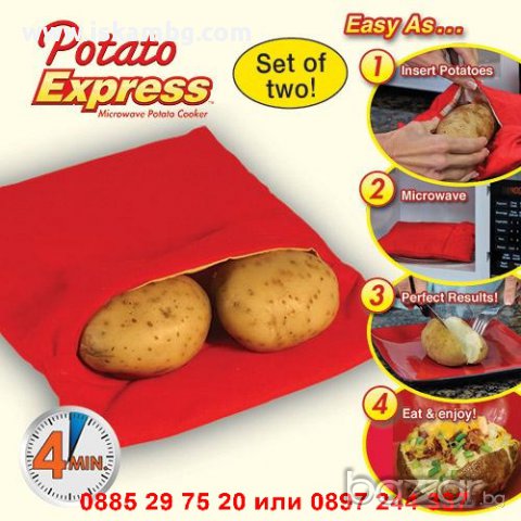 Печени картофи в микровълнова фурна - код 0726, снимка 6 - Други - 12538522