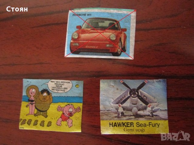 Продавам картинки, опаковки от дъвки и други, снимка 10 - Колекции - 22451007