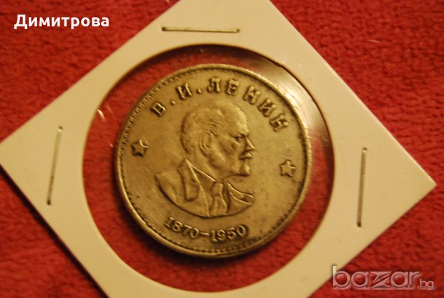 1 рубла СССР 1950 Ленин, снимка 2 - Нумизматика и бонистика - 20413873