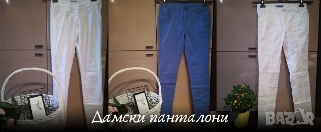 Дамски панталони, снимка 1 - Панталони - 22194309