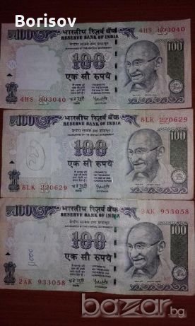Банкноти от Индия, Португалия, Словения