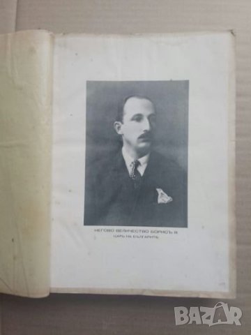 Продавам книга " Стопански адресник 1939", снимка 2 - Енциклопедии, справочници - 25883295