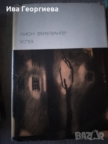 Книги на руски език, различни цени, снимка 9 - Художествена литература - 25892790