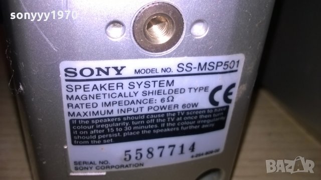 sony 5x60w/6ohm-center+4 колони-внос швеицария, снимка 13 - Тонколони - 25982679