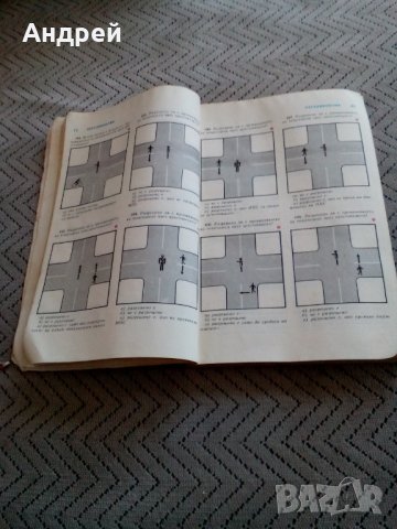 Стар сборник тестове за подготовка на водачи на МПС, снимка 3 - Специализирана литература - 25449589