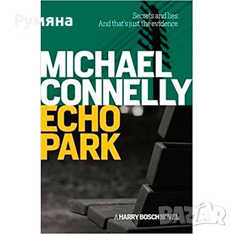 Echo Park (Harry Bosch Series) (на АЕ)