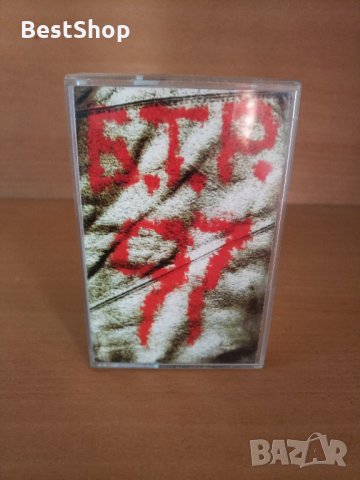 Б.Т.Р. - 97
