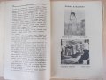 Списание "*Венецъ* - книжка 7 - априлъ 1937 г." - 64 стр., снимка 3
