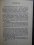 Книга "Народът на моретата - Мишел Гримо" - 126 стр., снимка 4