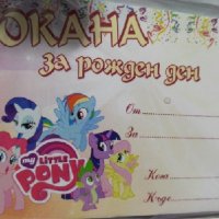 Малкото Пони My little Pony 10 бр картонени Покана покани за Рожден ден Парти, снимка 1 - Други - 24127173